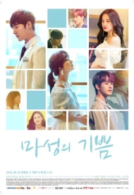 Дорама Дьявольское удовольствие