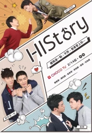 Дорама Его история 1: Мой герой