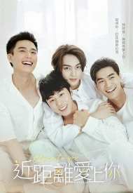 Дорама Его история 4: Рядом с тобой