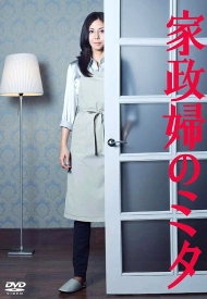 Дорама Экономка Мита