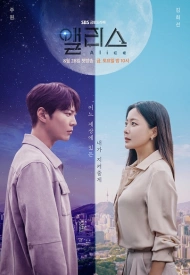 Дорама Элис