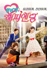 Дорама Ещё один счастливый конец