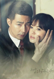 Дорама Этой зимой дует ветер