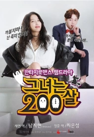 Постер дорамы «Ей 200 лет»