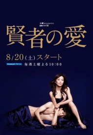 Дорама Философия любви