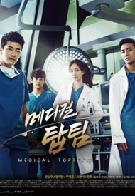 Дорама Гении медицины