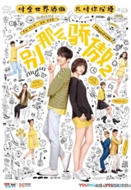 Дорама Гордая любовь 2 сезон