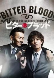 Дорама Горькая кровь