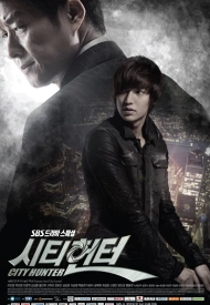 Дорама Городской охотник