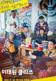 Дорама Итхэвон класс