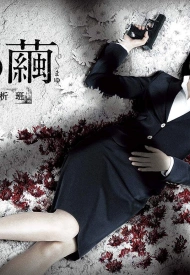 Дорама Каменный кокон