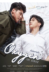 Дорама Кислород