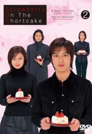 Постер дорамы «Клубника на пирожном»
