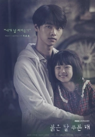 Дорама Красная Луна, синее Солнце