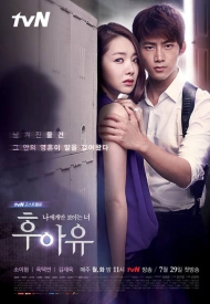 Дорама Кто ты?