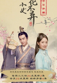 Дорама Легенда о Хуа Буци