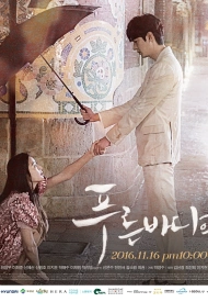 Дорама Легенда синего моря