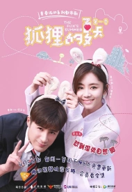 Дорама Лето лисы