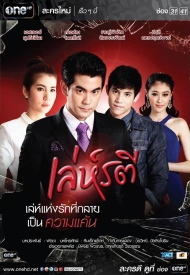 Дорама Ловушка любви