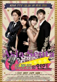 Дорама Любители трота