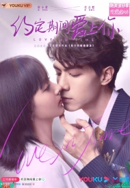 Дорама Любовь со временем