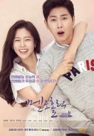 Дорама Мелохолик