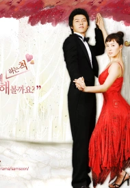 Дорама Меня зовут Ким Сам Сун