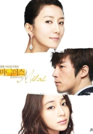 Дорама Мидас