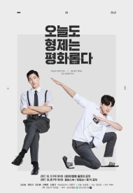 Дорама Мирная жизнь братьев