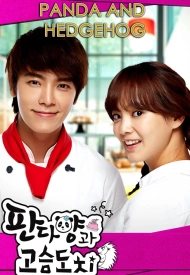 Дорама Мисс Панда и мистер Ёж
