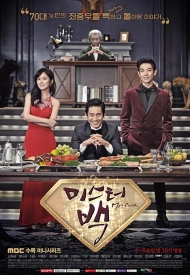 Дорама Мистер Бэк