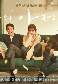 Дорама Мой мистер