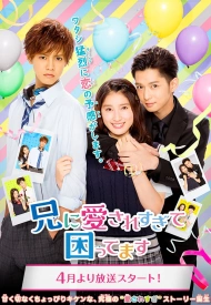 Дорама Мой старший брат слишком любит меня