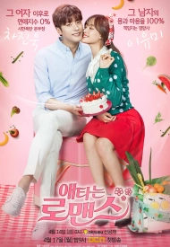 Дорама Мой тайный роман