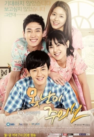 Дорама Мой уродливый братец