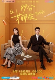 Дорама Моя девушка