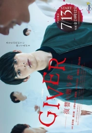 Дорама Мститель