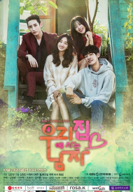 Дорама Мужчина в моём доме