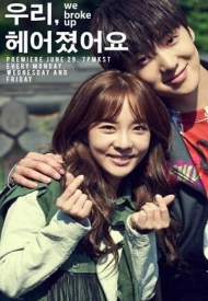 Дорама Мы расстались