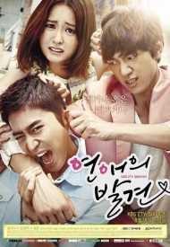 Дорама Найти настоящую любовь