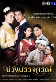 Дорама Назад в будущее