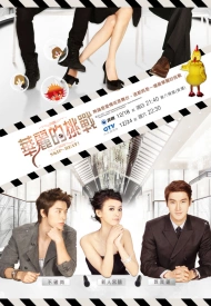 Дорама Не сдавайся