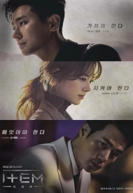 Дорама Нечто