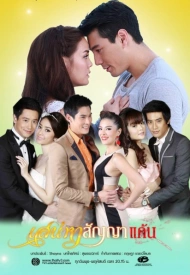 Дорама Ненависти вопреки