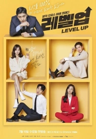 Дорама Новый уровень