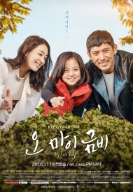 Дорама О, моя Гым Би