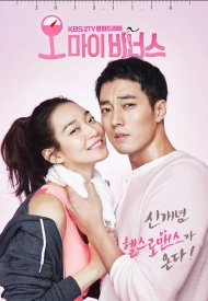 Дорама О, моя Венера!