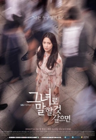 Дорама О ней