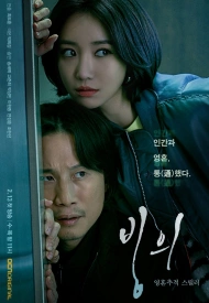 Дорама Одержимость