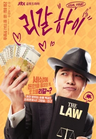 Дорама Орлы юриспруденции